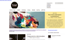 Desktop Screenshot of 3trend.ru
